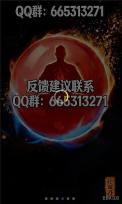 轮回丹脚本下载 - 轮回丹脚本2026最新公益版下载 Hero图
